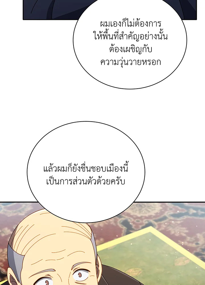 Necromancer Academy’s Genius Summoner ตอนที่ 49 แปลไทย