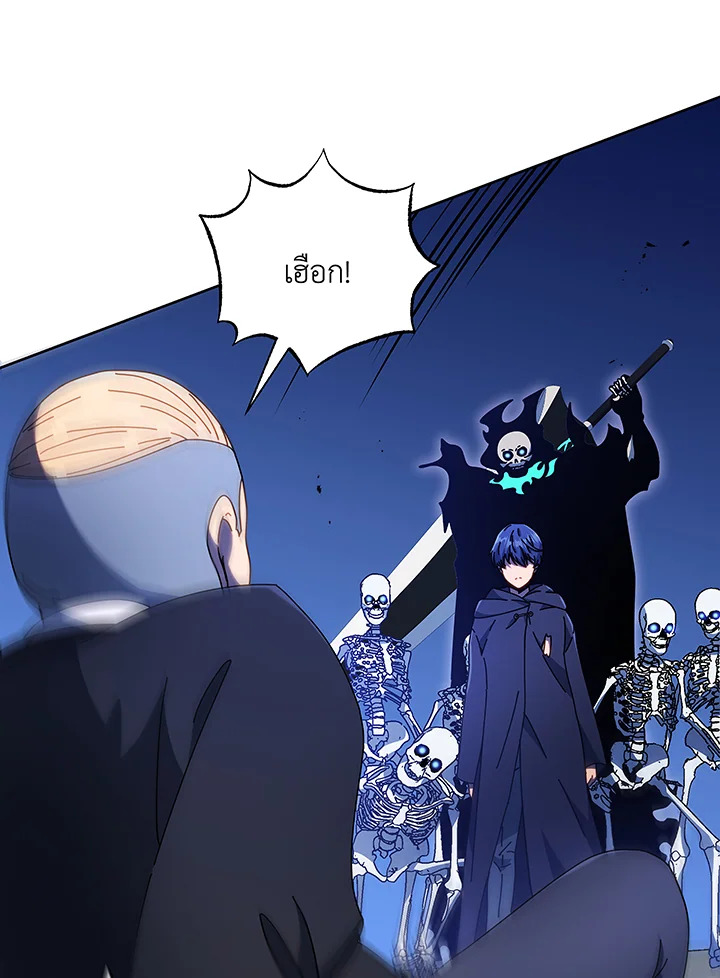 Necromancer Academy’s Genius Summoner ตอนที่ 49 แปลไทย