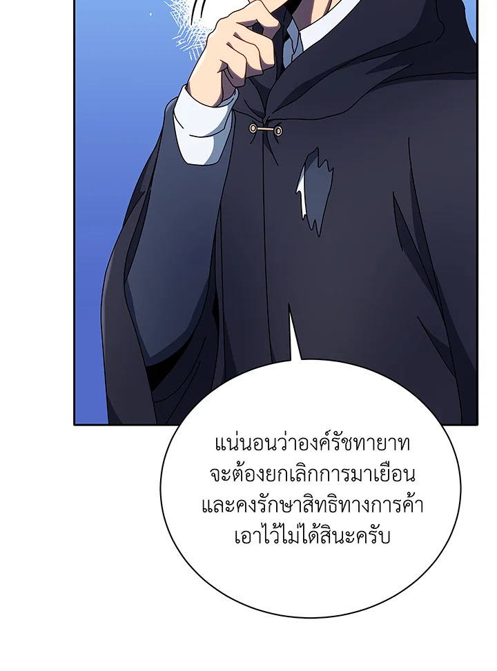 Necromancer Academy’s Genius Summoner ตอนที่ 49 แปลไทย
