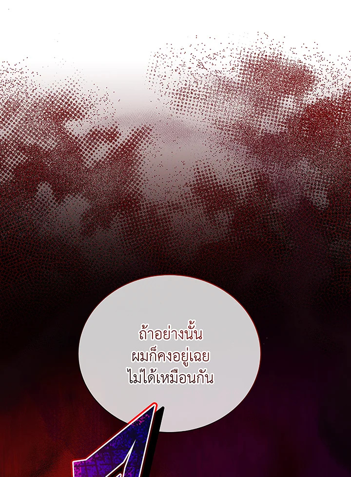 Necromancer Academy’s Genius Summoner ตอนที่ 49 แปลไทย