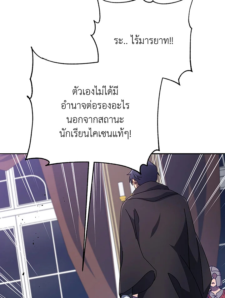Necromancer Academy’s Genius Summoner ตอนที่ 49 แปลไทย