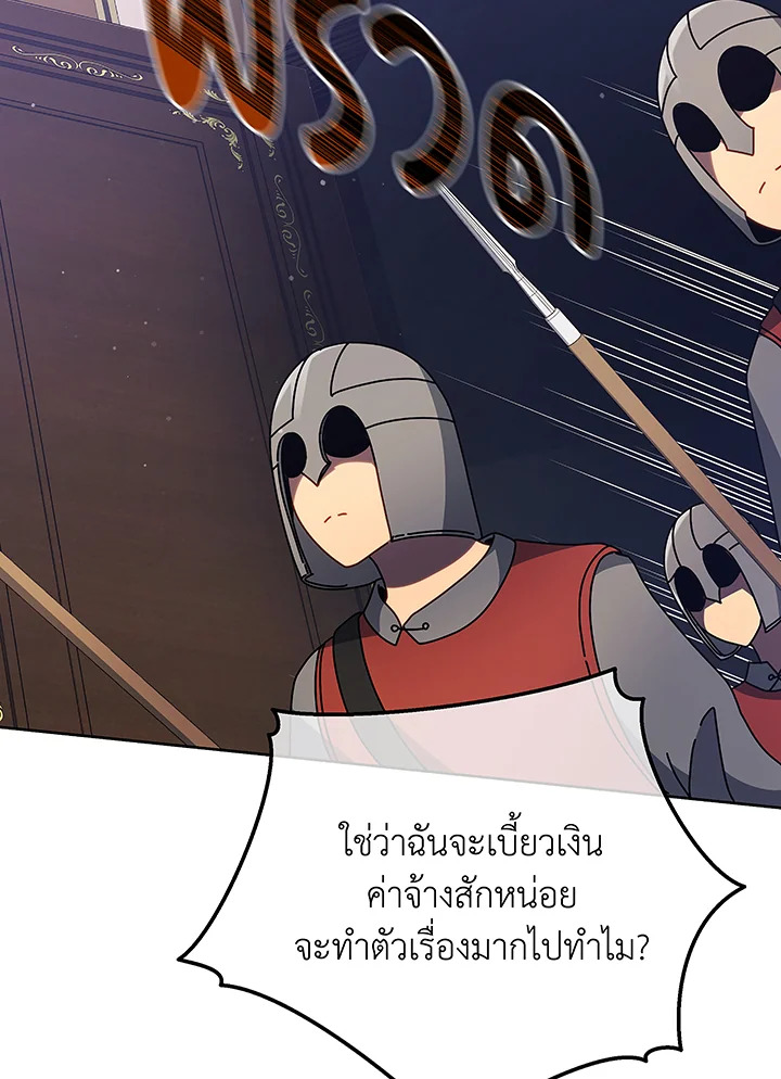 Necromancer Academy’s Genius Summoner ตอนที่ 49 แปลไทย