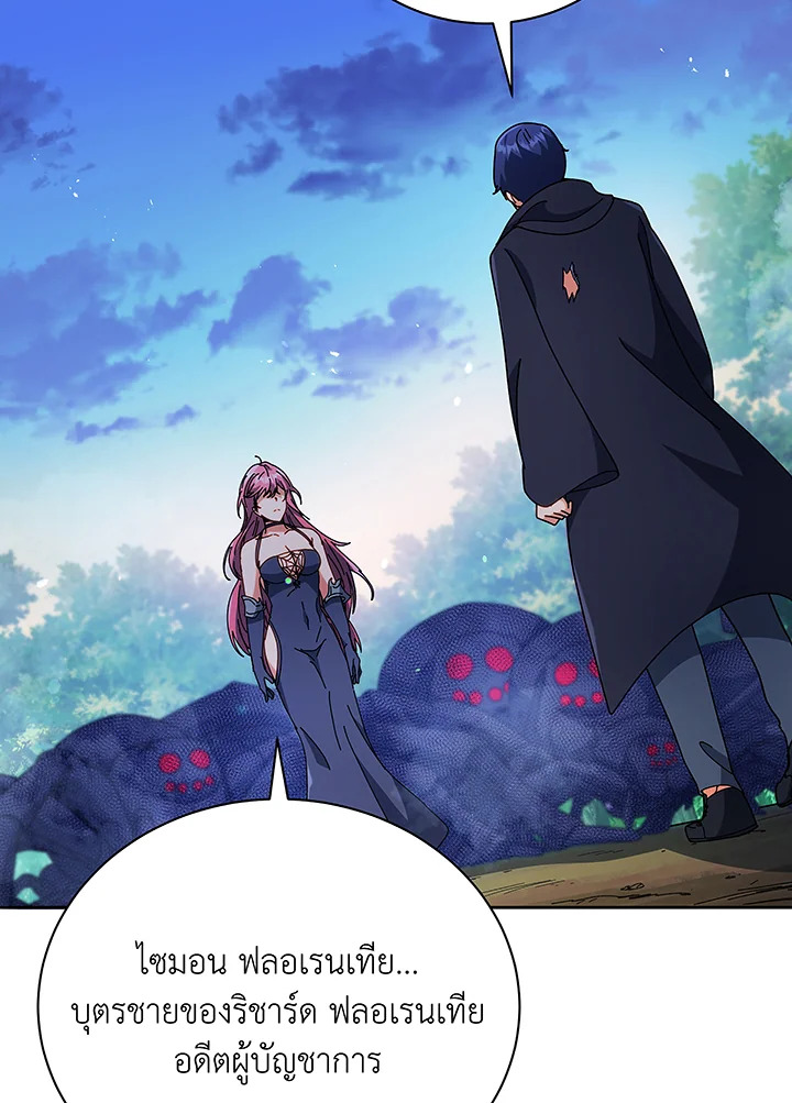 Necromancer Academy’s Genius Summoner ตอนที่ 49 แปลไทย