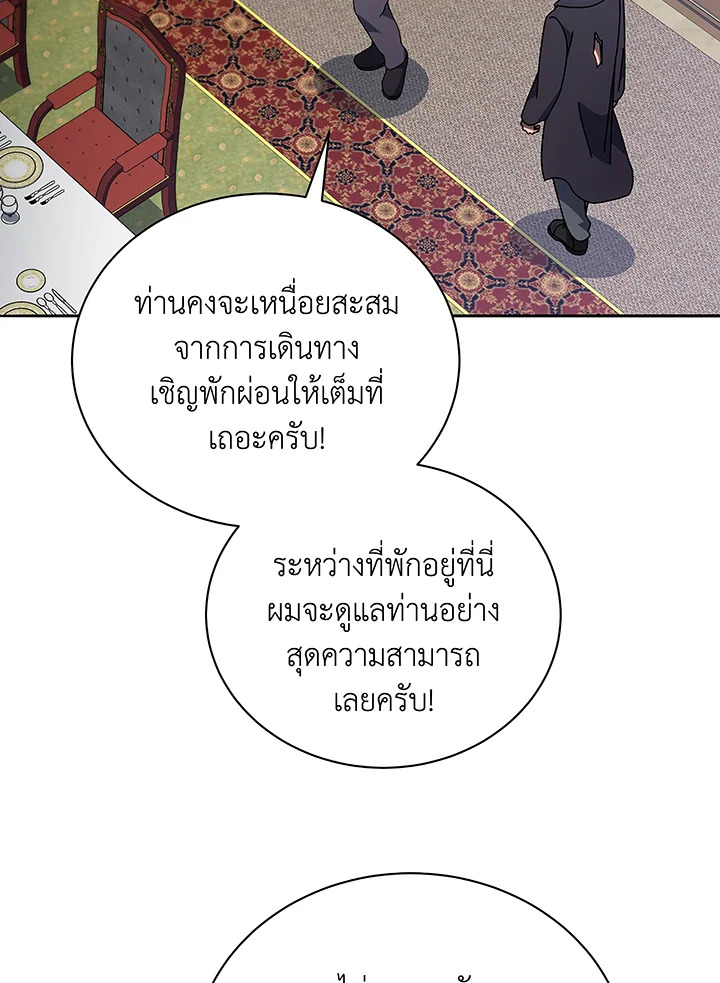 Necromancer Academy’s Genius Summoner ตอนที่ 49 แปลไทย