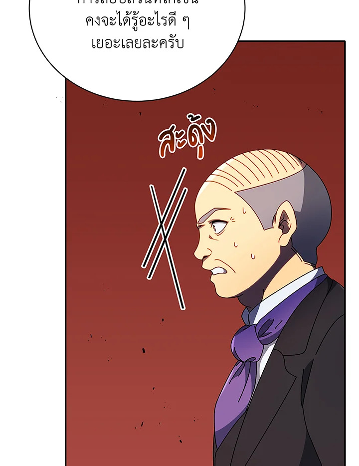 Necromancer Academy’s Genius Summoner ตอนที่ 49 แปลไทย