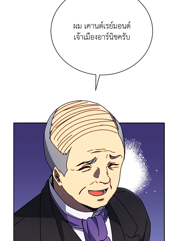 Necromancer Academy’s Genius Summoner ตอนที่ 49 แปลไทย