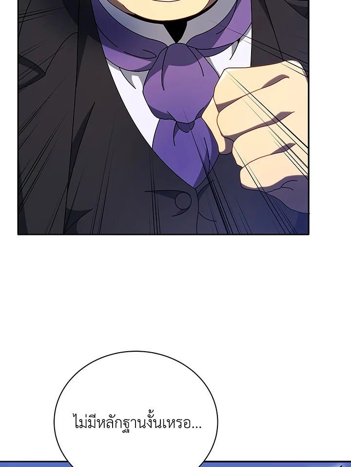 Necromancer Academy’s Genius Summoner ตอนที่ 49 แปลไทย