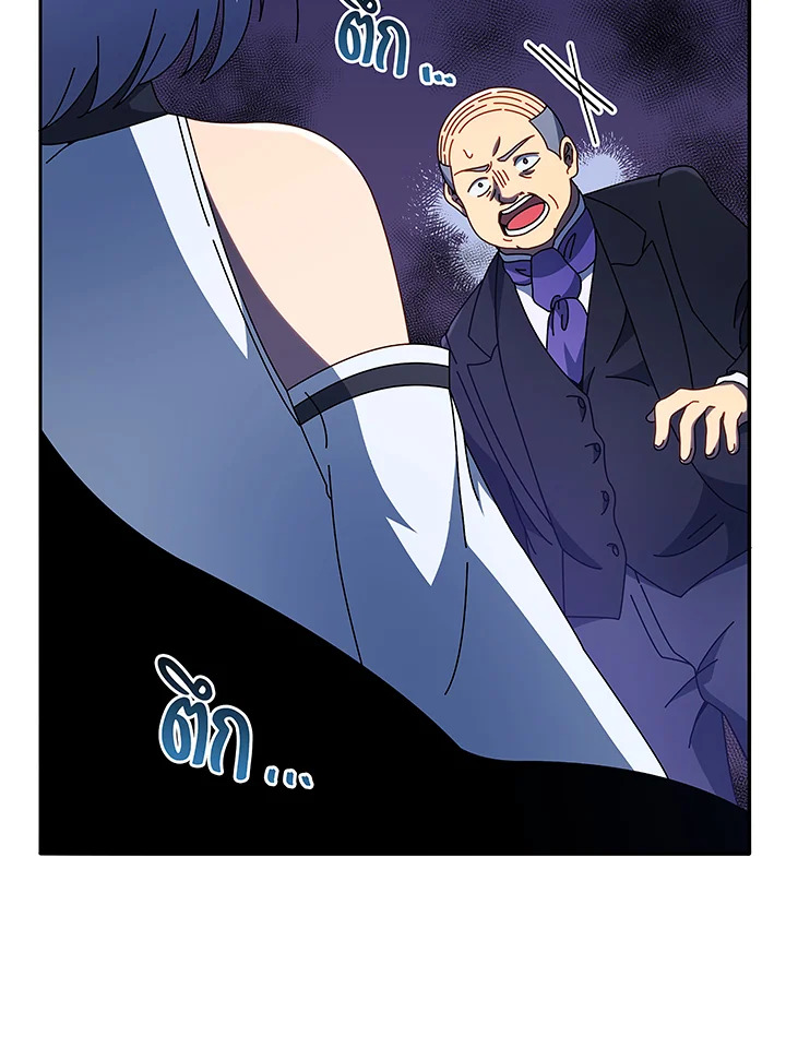 Necromancer Academy’s Genius Summoner ตอนที่ 49 แปลไทย