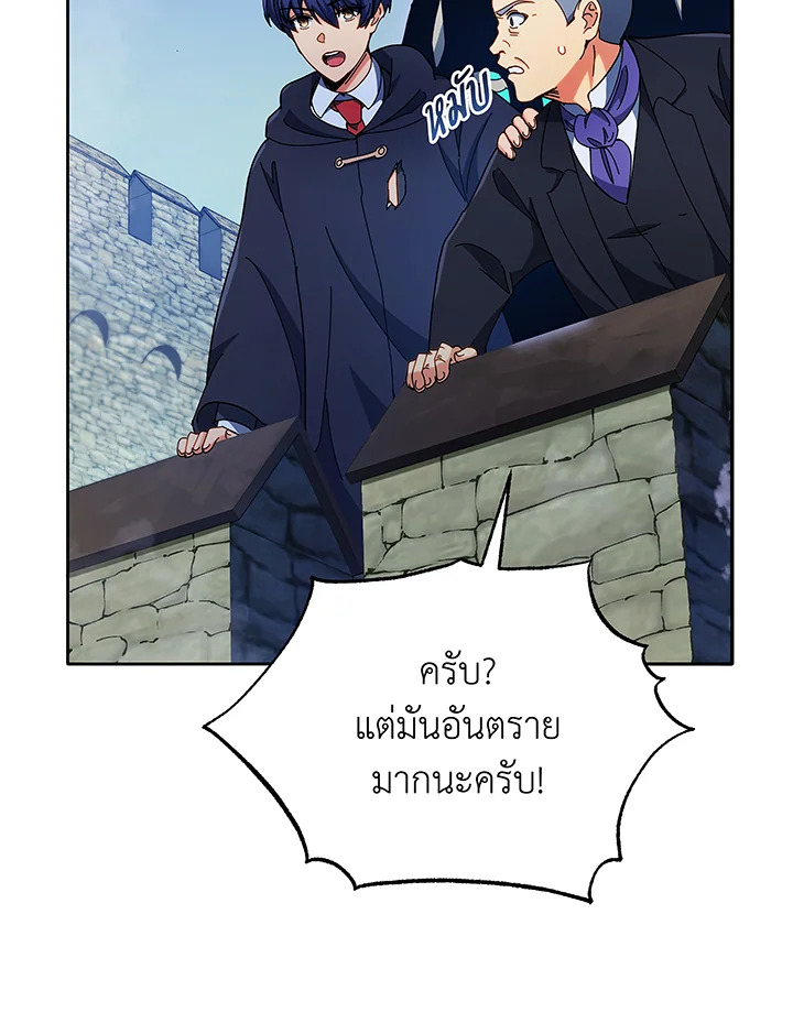 Necromancer Academy’s Genius Summoner ตอนที่ 49 แปลไทย