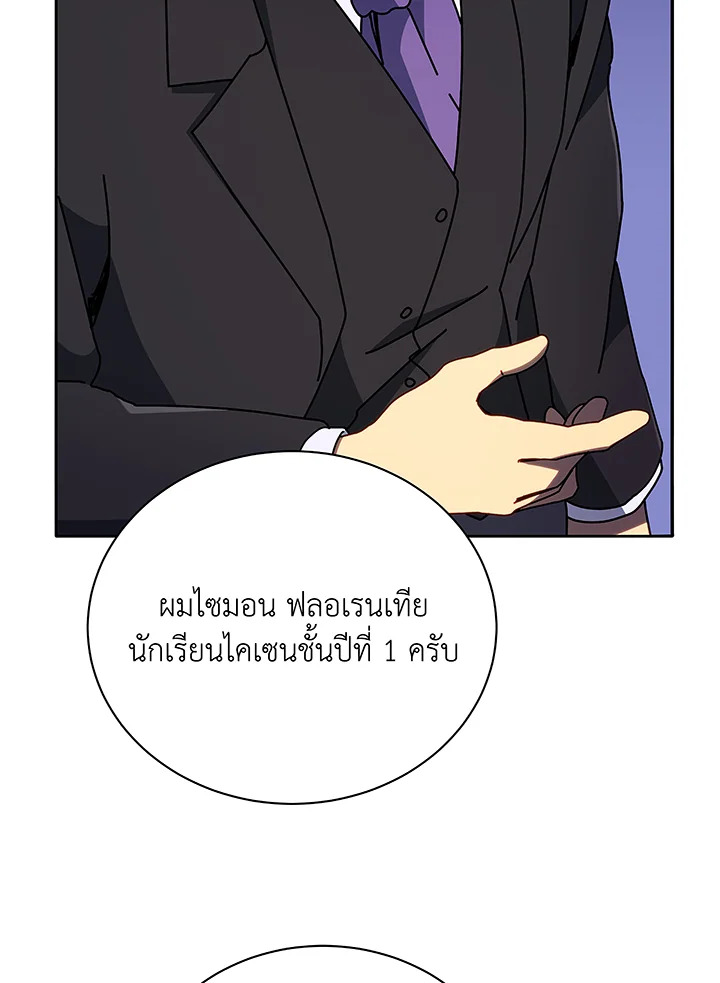 Necromancer Academy’s Genius Summoner ตอนที่ 49 แปลไทย