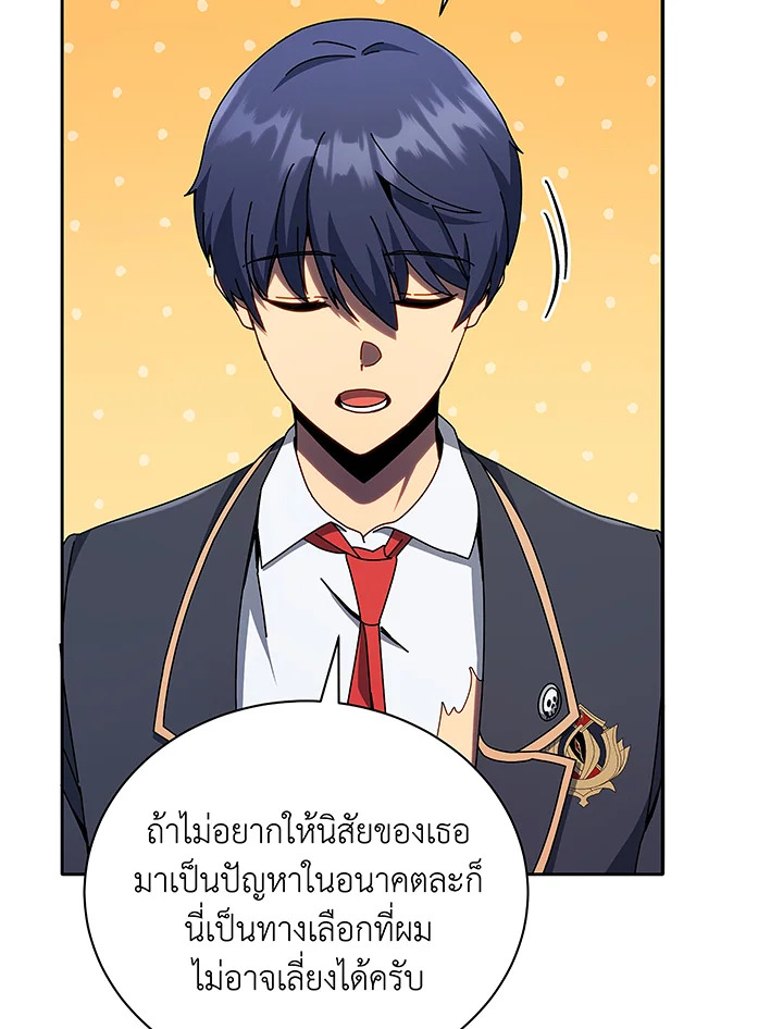 Necromancer Academy’s Genius Summoner ตอนที่ 49 แปลไทย