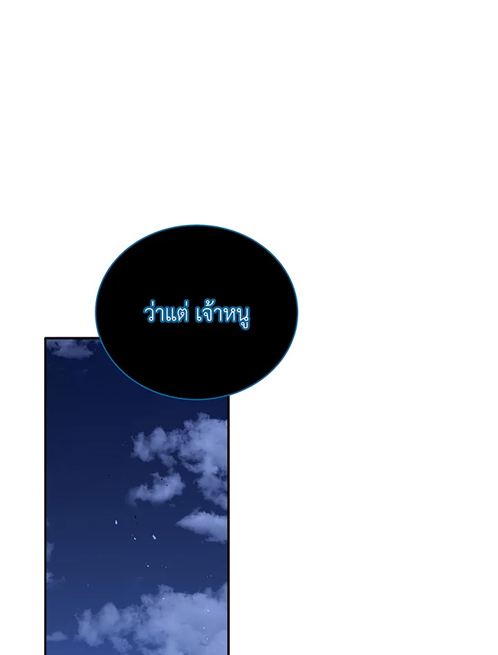 Necromancer Academy’s Genius Summoner ตอนที่ 49 แปลไทย