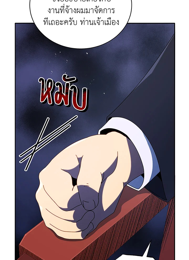 Necromancer Academy’s Genius Summoner ตอนที่ 49 แปลไทย