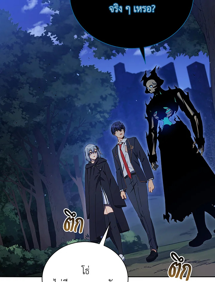 Necromancer Academy’s Genius Summoner ตอนที่ 49 แปลไทย