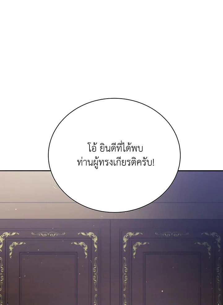 Necromancer Academy’s Genius Summoner ตอนที่ 49 แปลไทย