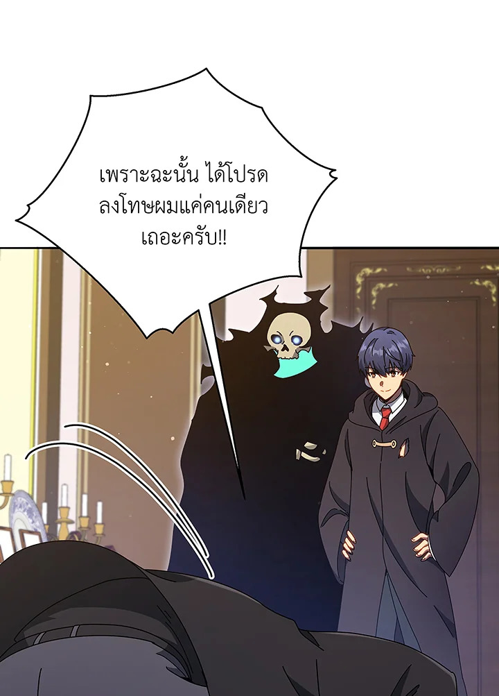 Necromancer Academy’s Genius Summoner ตอนที่ 49 แปลไทย