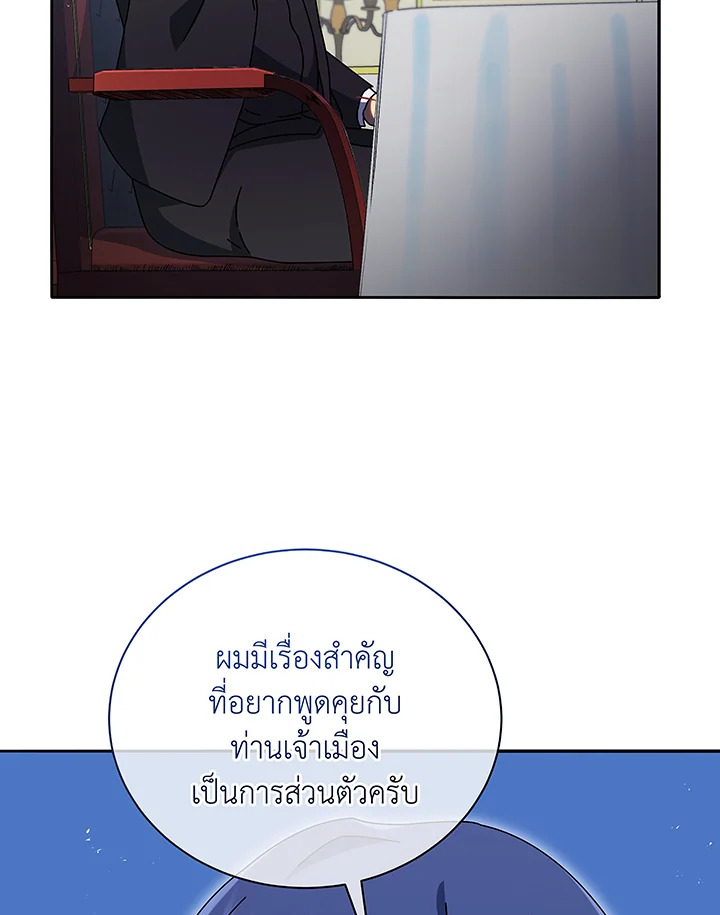 Necromancer Academy’s Genius Summoner ตอนที่ 49 แปลไทย