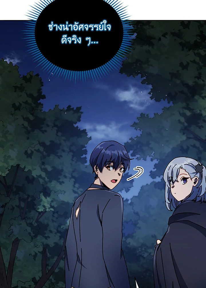 Necromancer Academy’s Genius Summoner ตอนที่ 49 แปลไทย