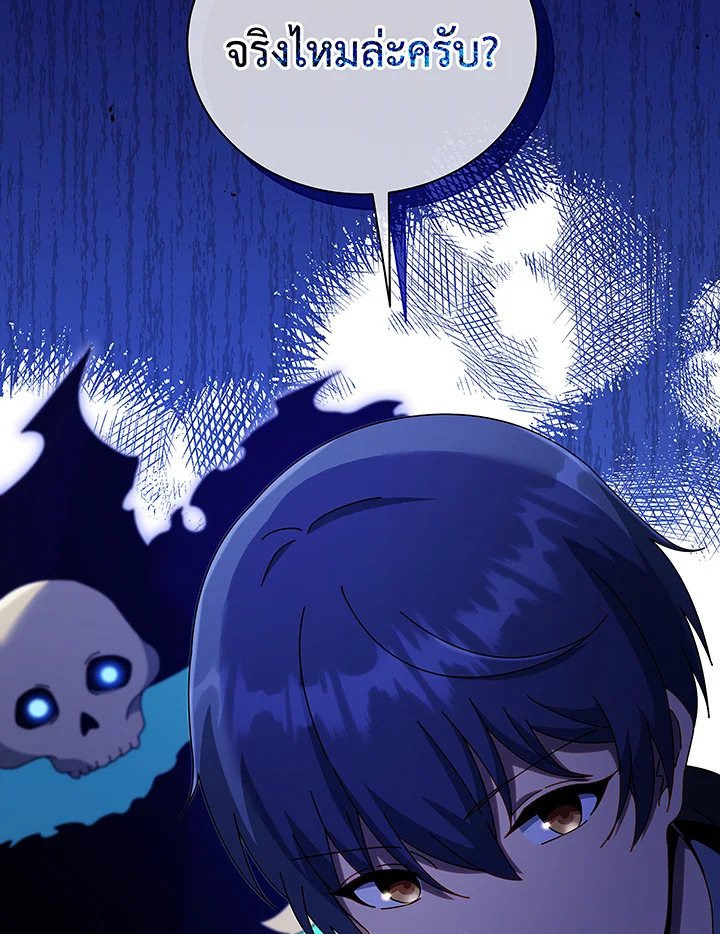 Necromancer Academy’s Genius Summoner ตอนที่ 49 แปลไทย