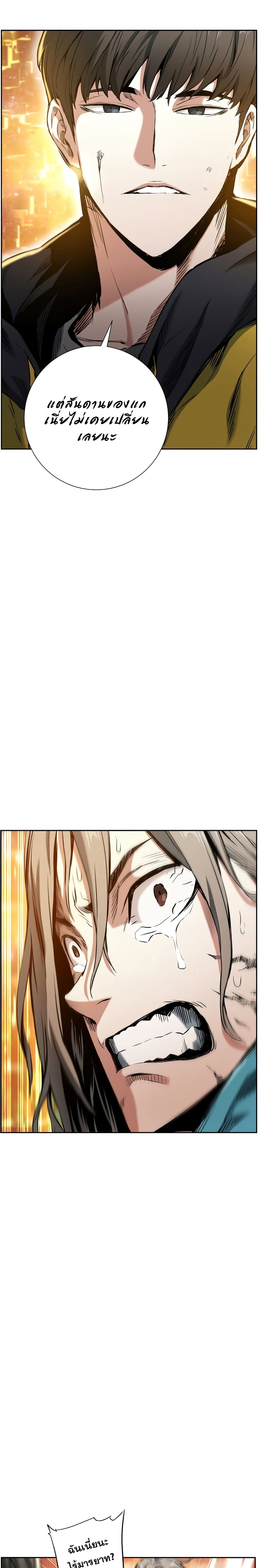 Return of the Broken Constellation ตอนที่ 13 แปลไทย