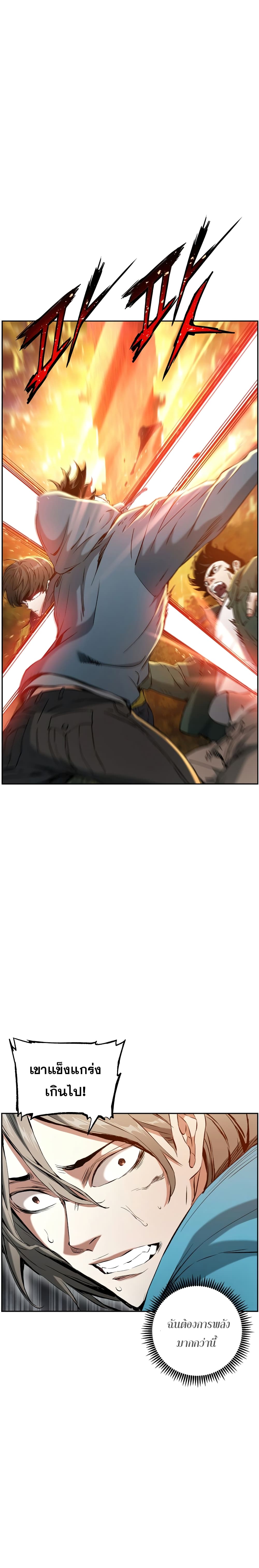 Return of the Broken Constellation ตอนที่ 13 แปลไทย