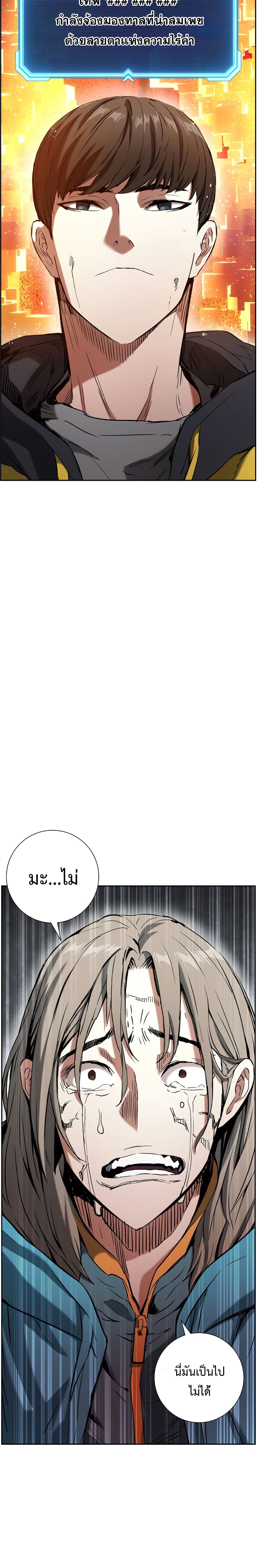 Return of the Broken Constellation ตอนที่ 13 แปลไทย