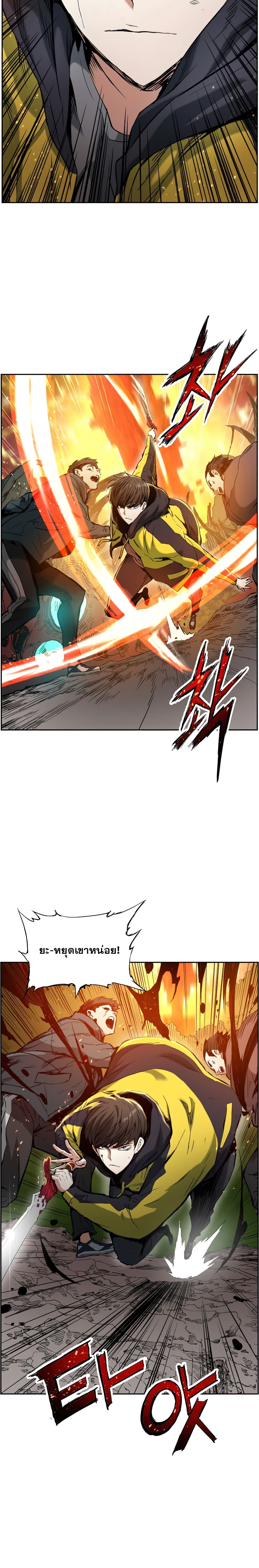 Return of the Broken Constellation ตอนที่ 13 แปลไทย