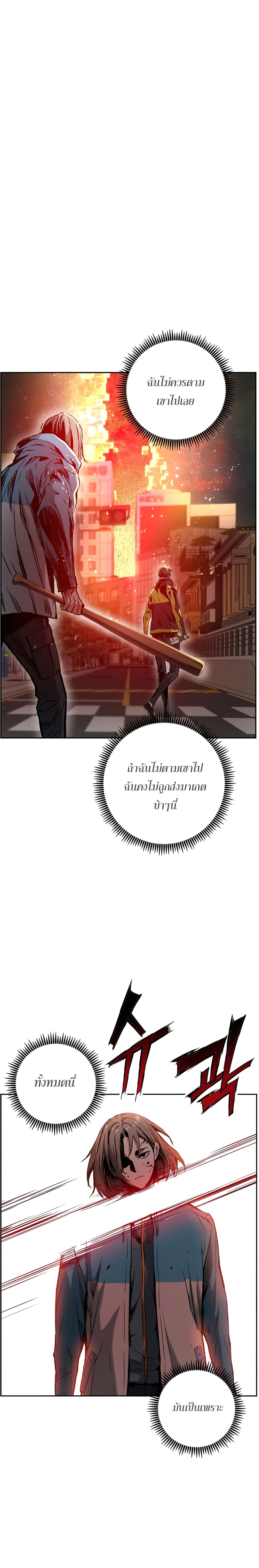 Return of the Broken Constellation ตอนที่ 13 แปลไทย