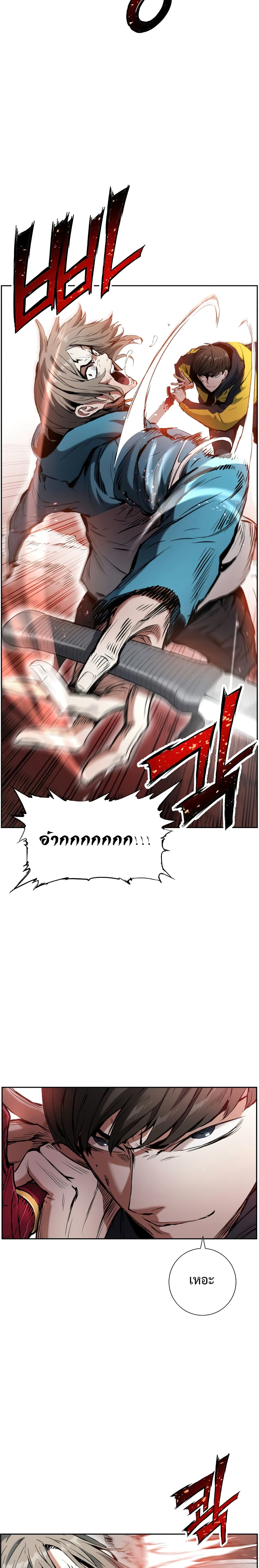 Return of the Broken Constellation ตอนที่ 13 แปลไทย