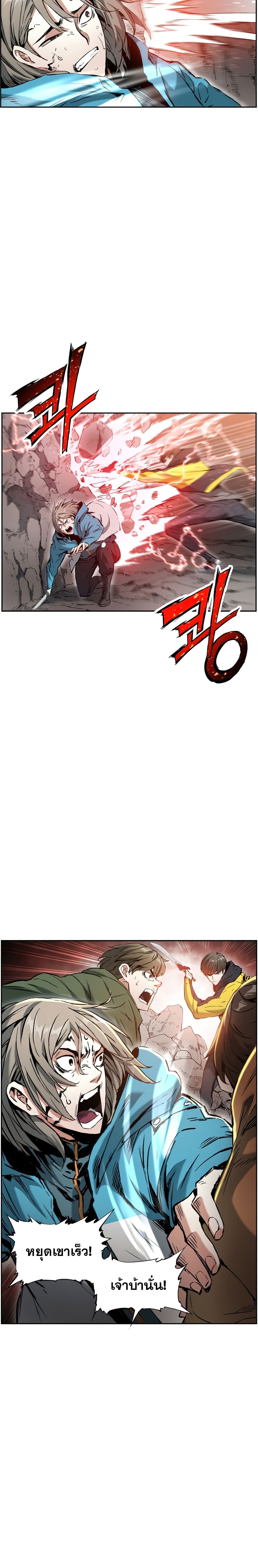 Return of the Broken Constellation ตอนที่ 13 แปลไทย