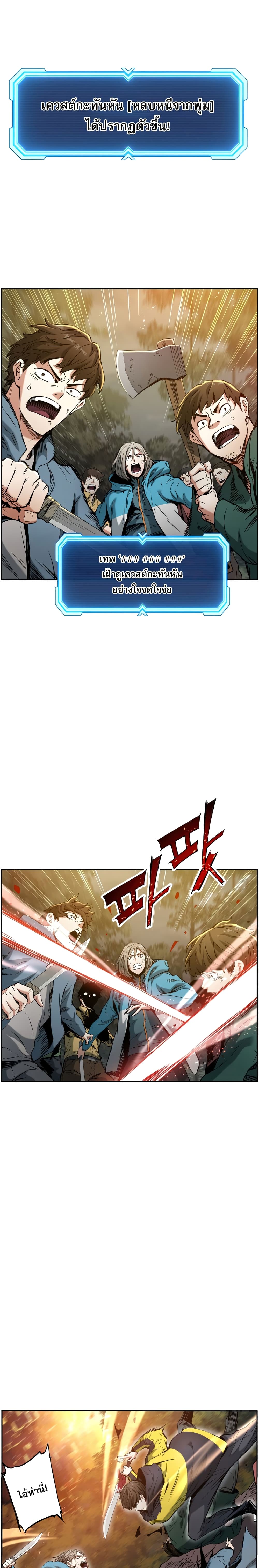 Return of the Broken Constellation ตอนที่ 13 แปลไทย