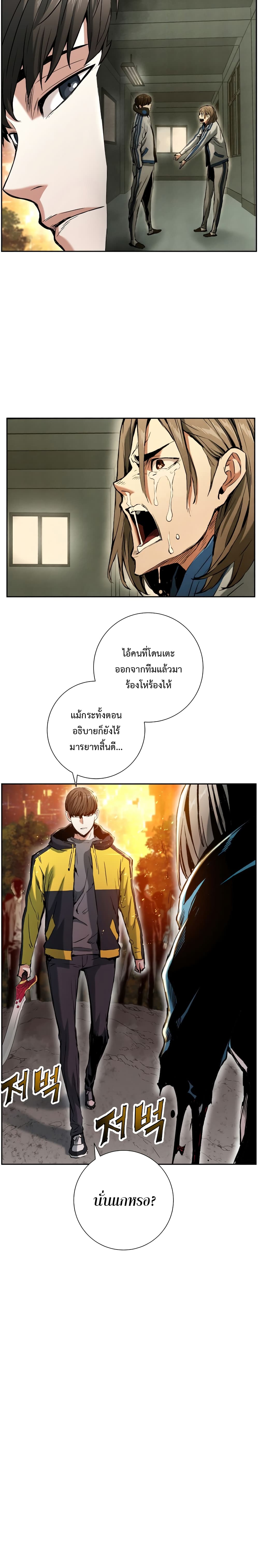 Return of the Broken Constellation ตอนที่ 13 แปลไทย