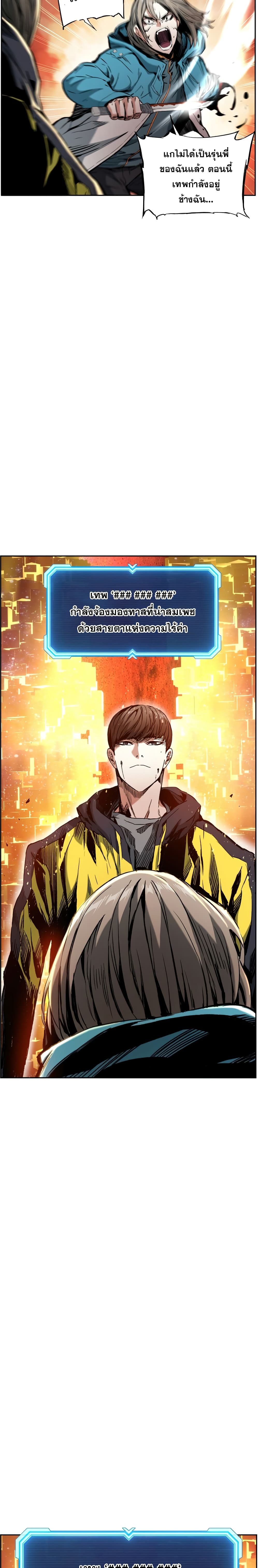 Return of the Broken Constellation ตอนที่ 13 แปลไทย