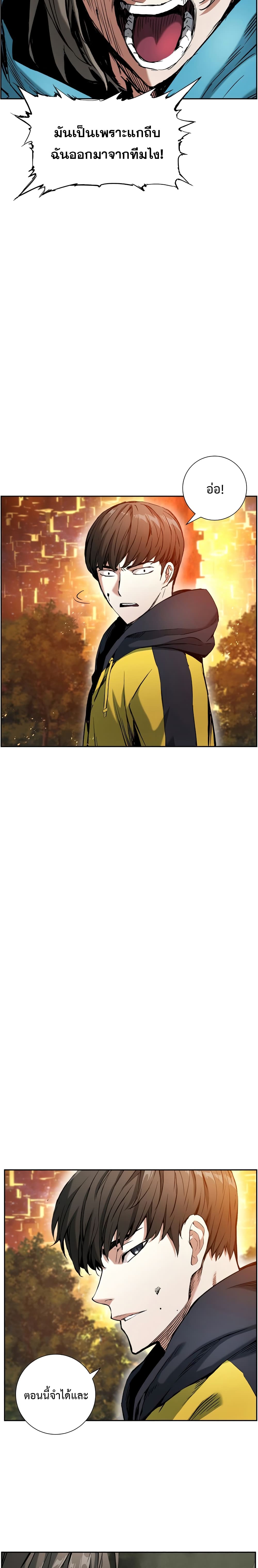 Return of the Broken Constellation ตอนที่ 13 แปลไทย