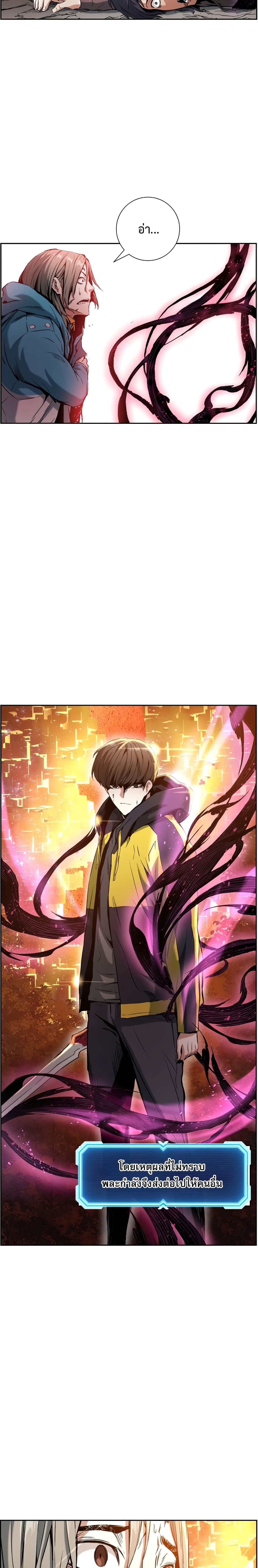 Return of the Broken Constellation ตอนที่ 13 แปลไทย