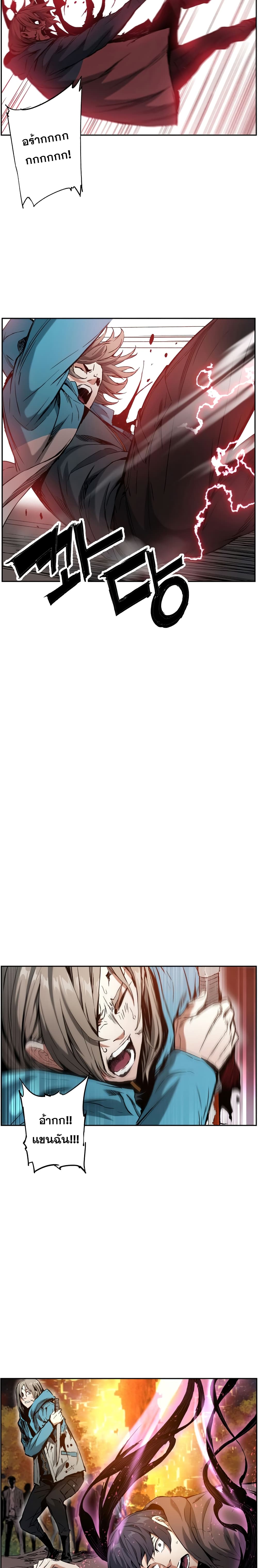 Return of the Broken Constellation ตอนที่ 13 แปลไทย