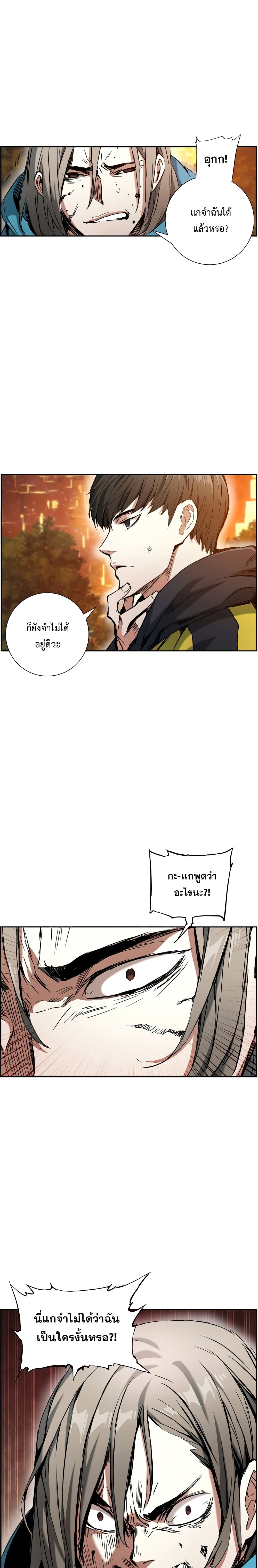 Return of the Broken Constellation ตอนที่ 13 แปลไทย