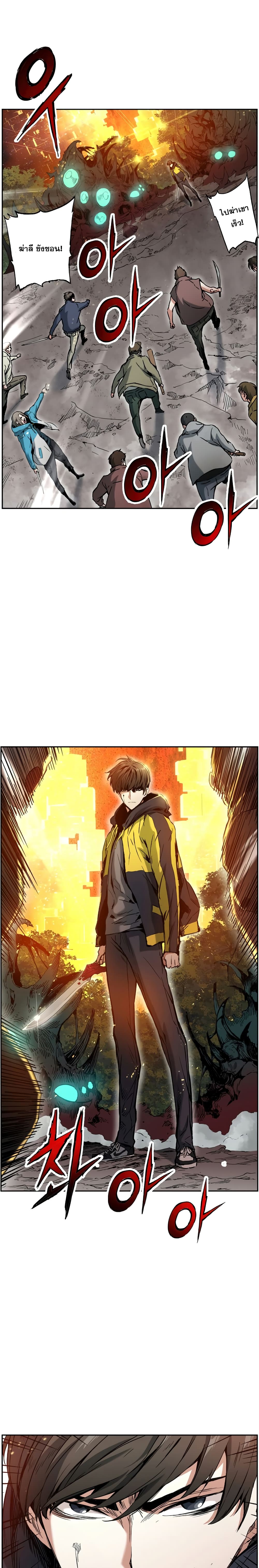 Return of the Broken Constellation ตอนที่ 13 แปลไทย