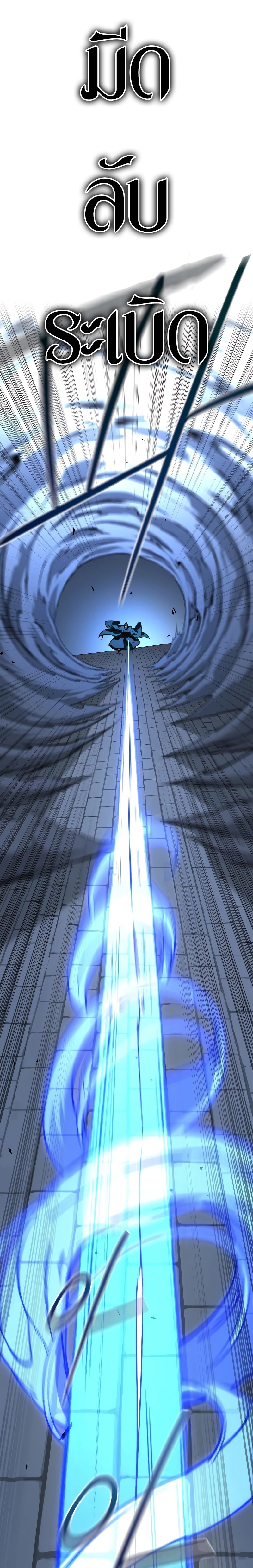 Return of the Flowery Mountain Sect หวนคืนสู่ฮวาซาน ตอนที่ 130 แปลไทย