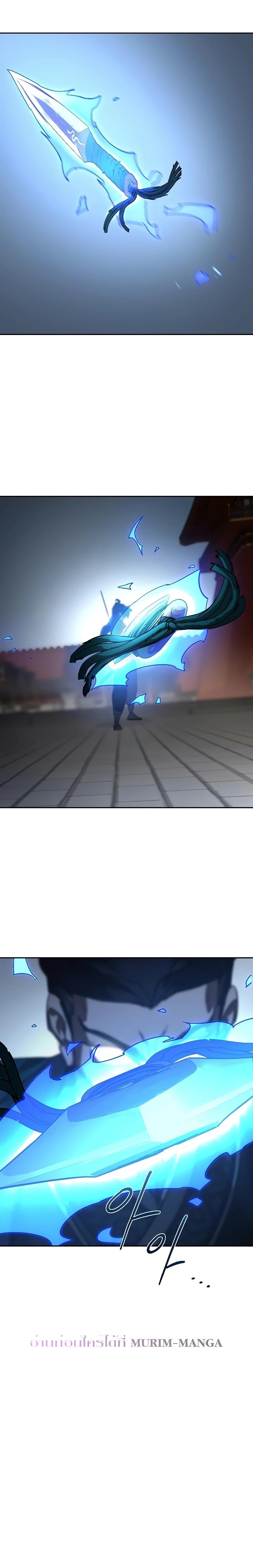 Return of the Flowery Mountain Sect หวนคืนสู่ฮวาซาน ตอนที่ 130 แปลไทย