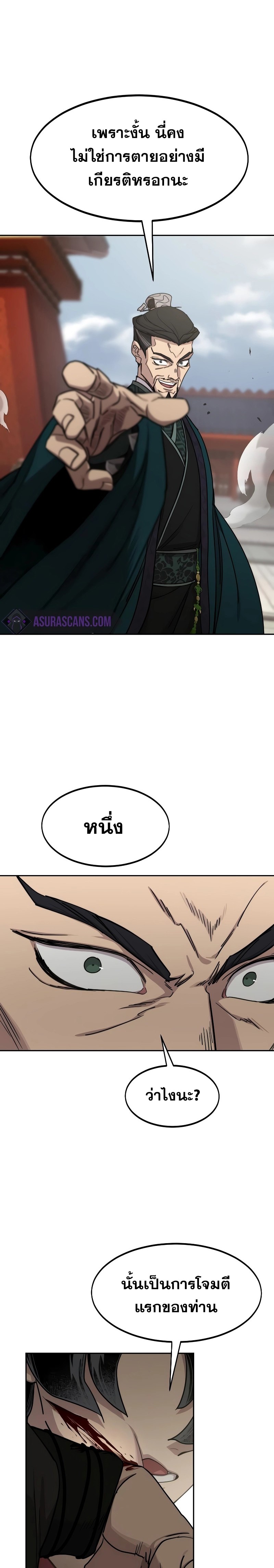 Return of the Flowery Mountain Sect หวนคืนสู่ฮวาซาน ตอนที่ 130 แปลไทย