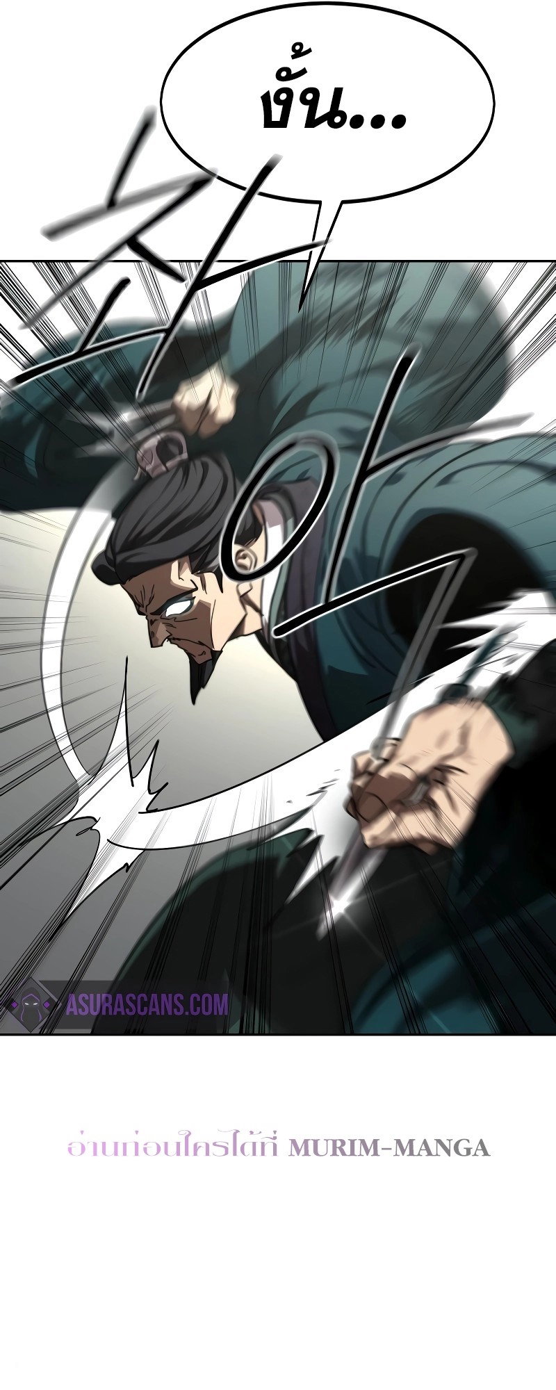 Return of the Flowery Mountain Sect หวนคืนสู่ฮวาซาน ตอนที่ 130 แปลไทย