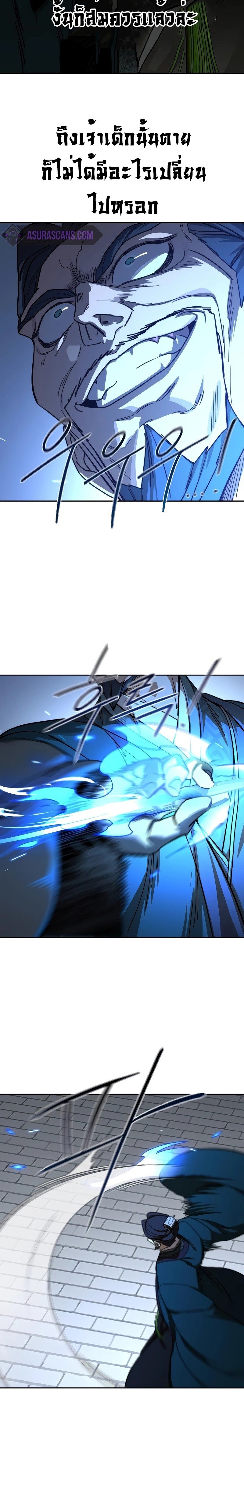 Return of the Flowery Mountain Sect หวนคืนสู่ฮวาซาน ตอนที่ 130 แปลไทย