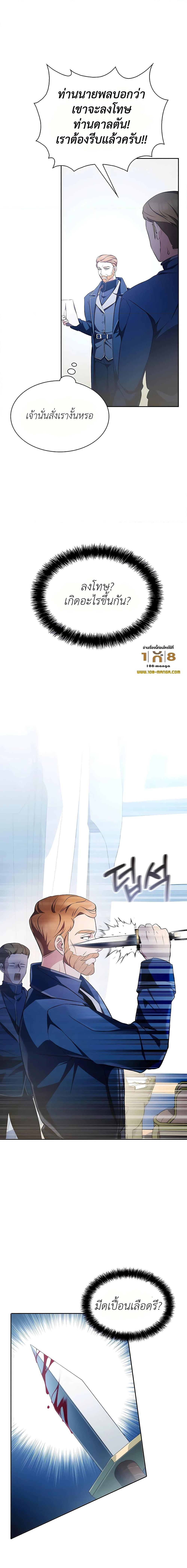 My Lucky Encounter From The Game Turned Into Reality ตอนที่ 6 แปลไทย