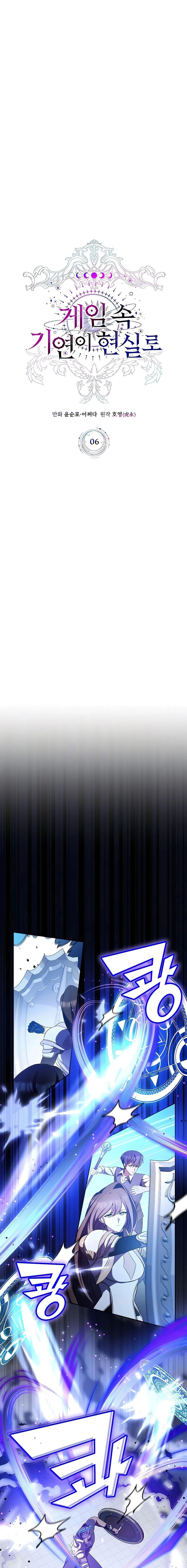 My Lucky Encounter From The Game Turned Into Reality ตอนที่ 6 แปลไทย