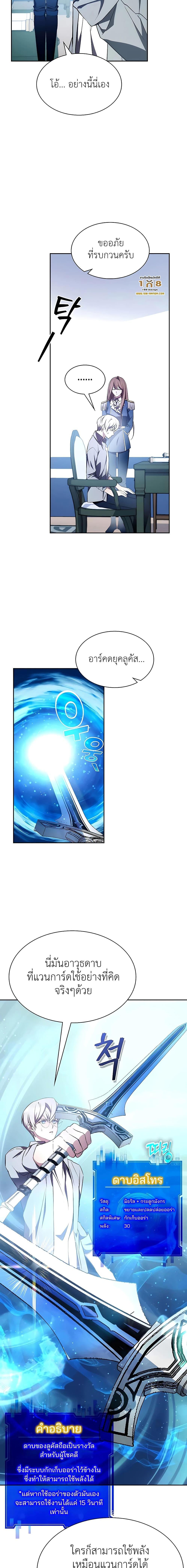 My Lucky Encounter From The Game Turned Into Reality ตอนที่ 6 แปลไทย