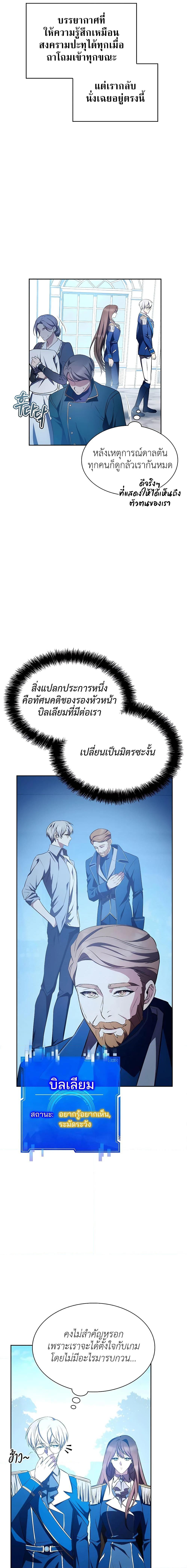 My Lucky Encounter From The Game Turned Into Reality ตอนที่ 6 แปลไทย
