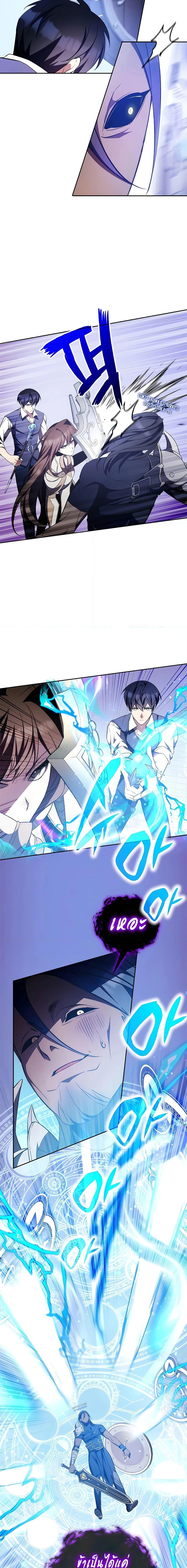 My Lucky Encounter From The Game Turned Into Reality ตอนที่ 6 แปลไทย