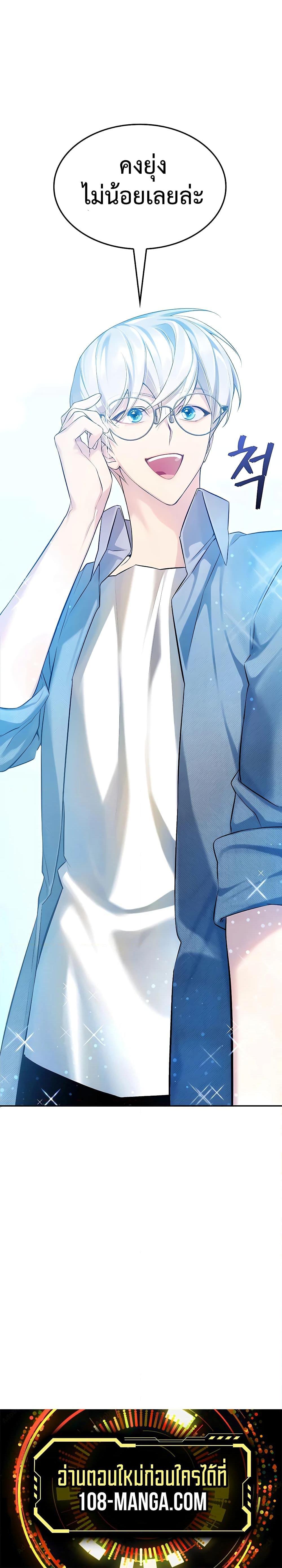 My Lucky Encounter From The Game Turned Into Reality ตอนที่ 6 แปลไทย