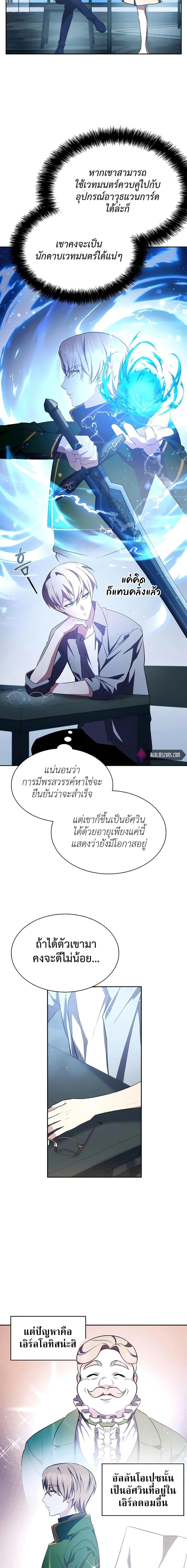 My Lucky Encounter From The Game Turned Into Reality ตอนที่ 6 แปลไทย